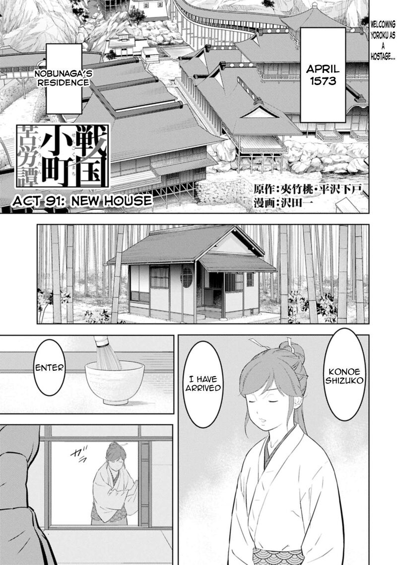 Sengoku Komachi Kuroutan Noukou Giga Chapter 91 Page 2