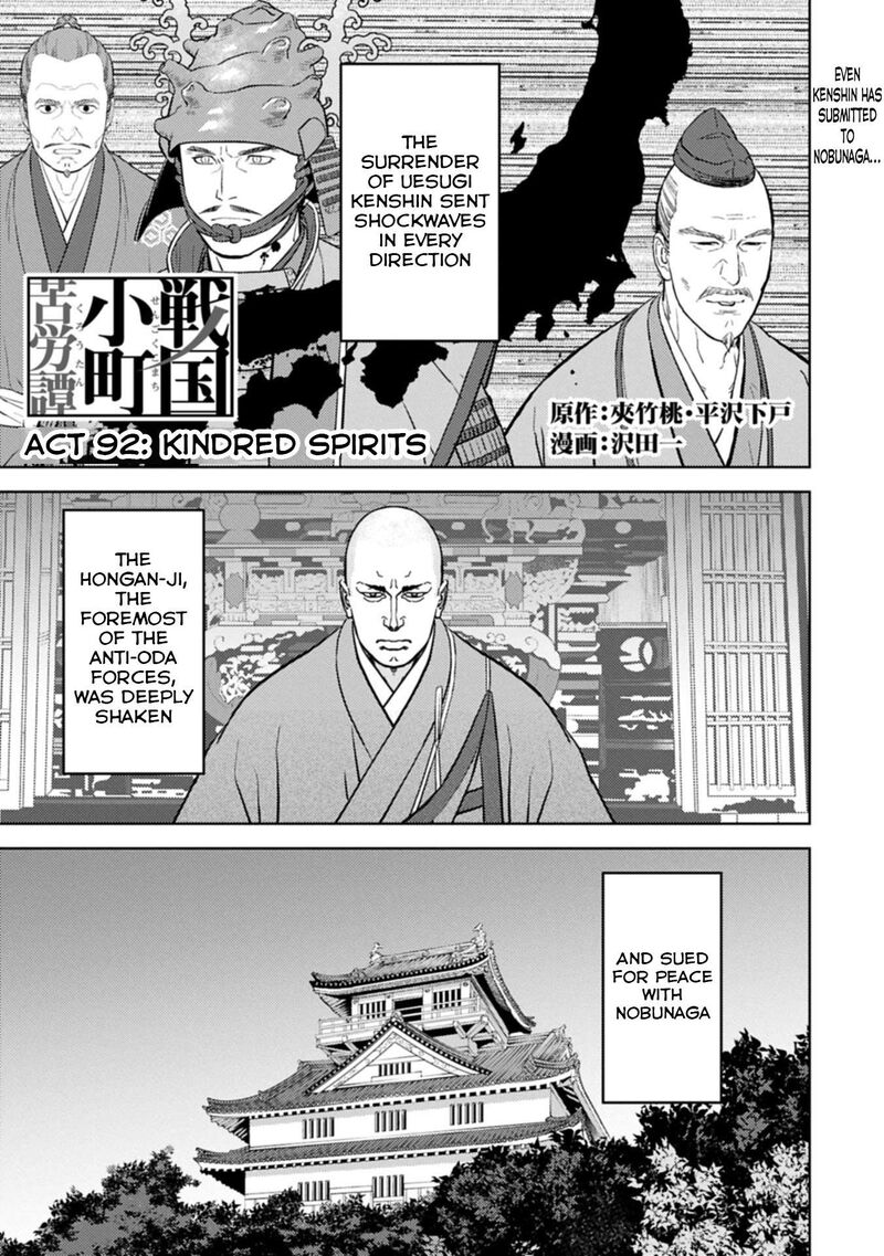 Sengoku Komachi Kuroutan Noukou Giga Chapter 92 Page 2
