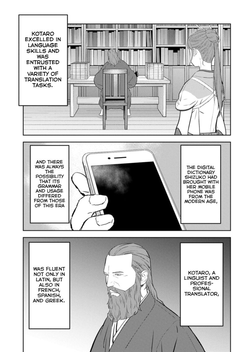 Sengoku Komachi Kuroutan Noukou Giga Chapter 94 Page 18