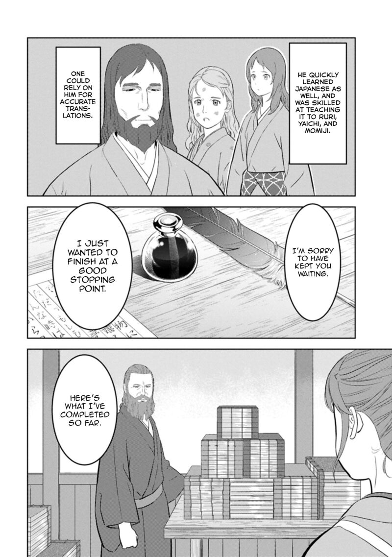 Sengoku Komachi Kuroutan Noukou Giga Chapter 94 Page 19