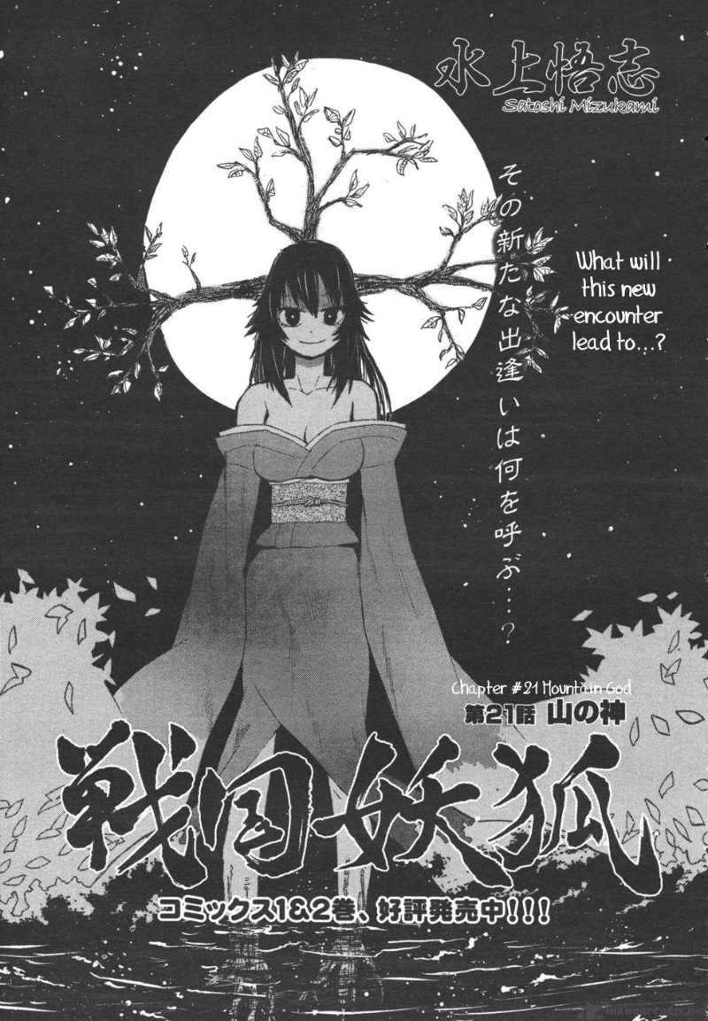 Sengoku Youko Chapter 21 Page 3
