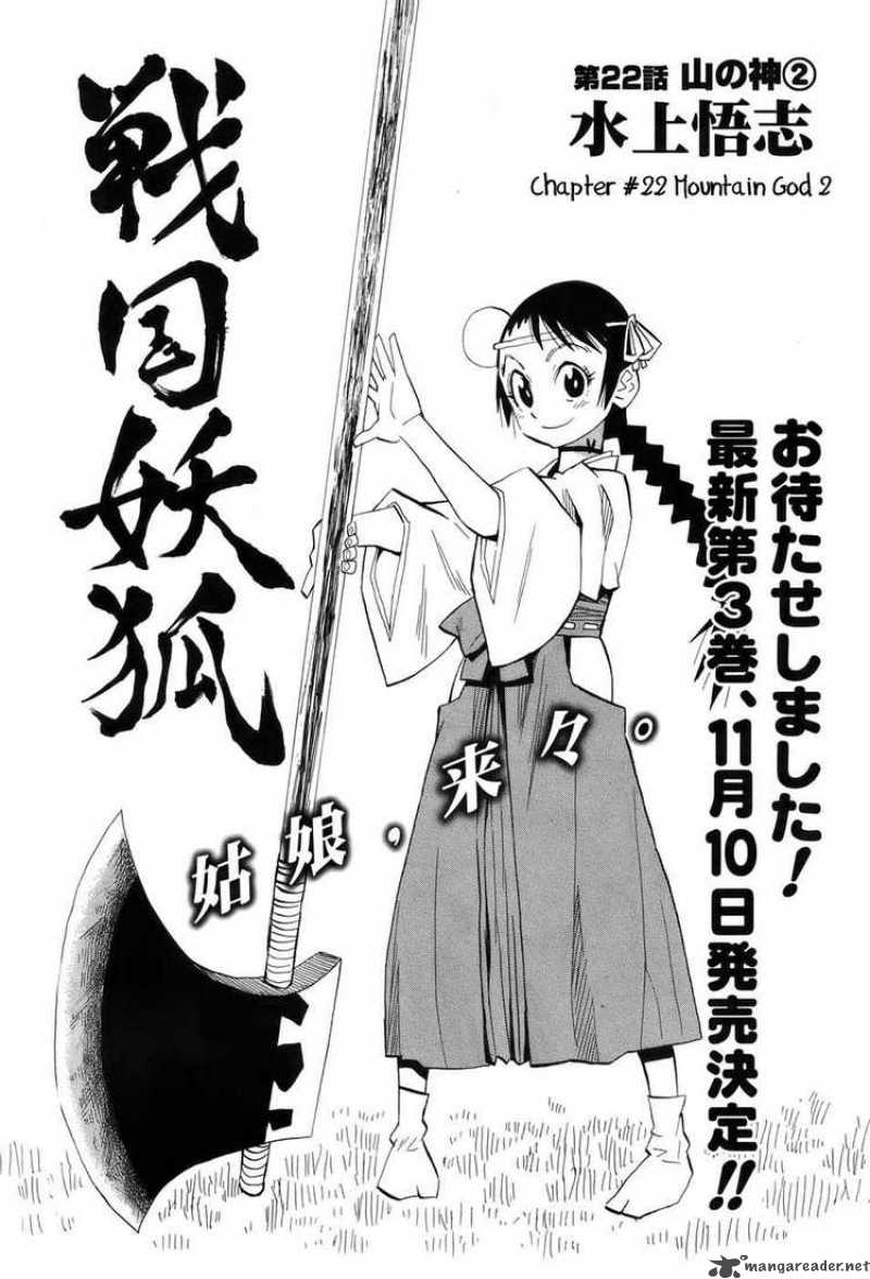 Sengoku Youko Chapter 22 Page 2