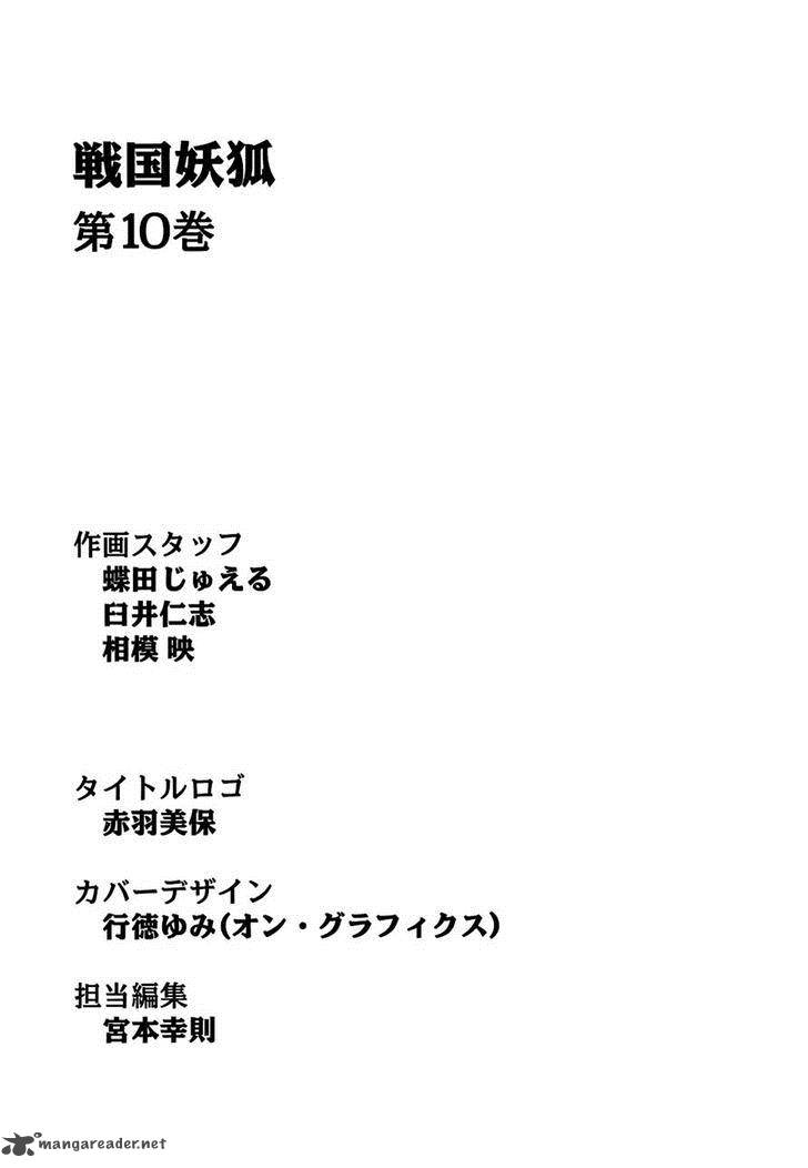 Sengoku Youko Chapter 57 Page 29