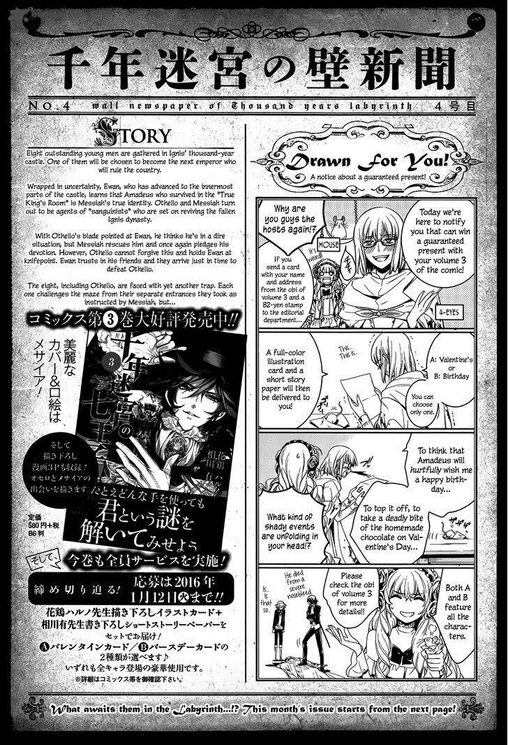 Sennen Meikyuu No Nana Ouji Chapter 16 Page 2
