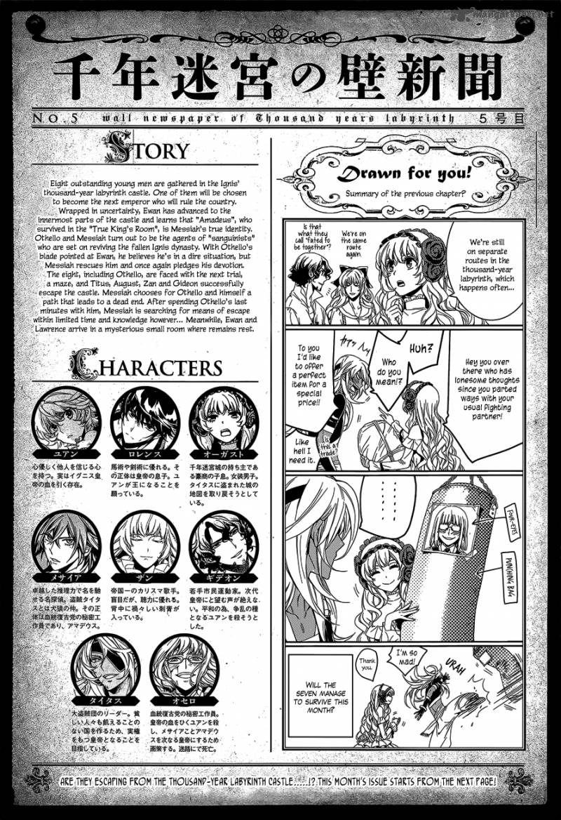 Sennen Meikyuu No Nana Ouji Chapter 17 Page 2
