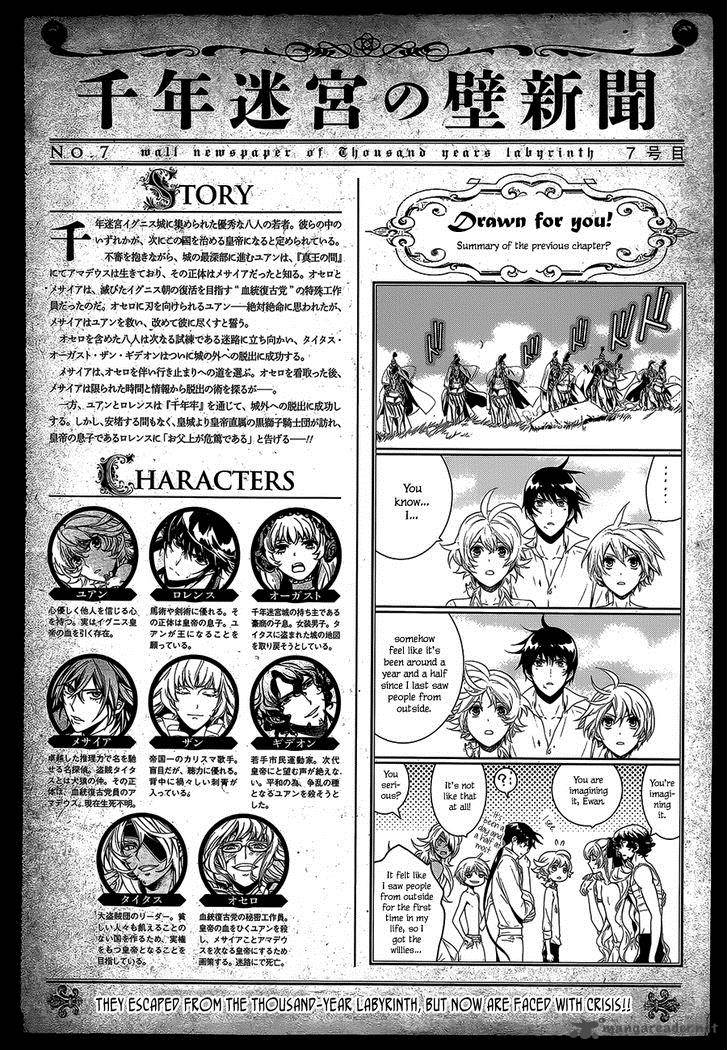 Sennen Meikyuu No Nana Ouji Chapter 19 Page 2