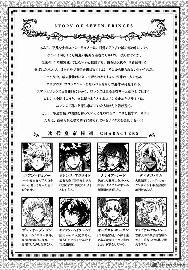 Sennen Meikyuu No Nana Ouji Chapter 5 Page 7