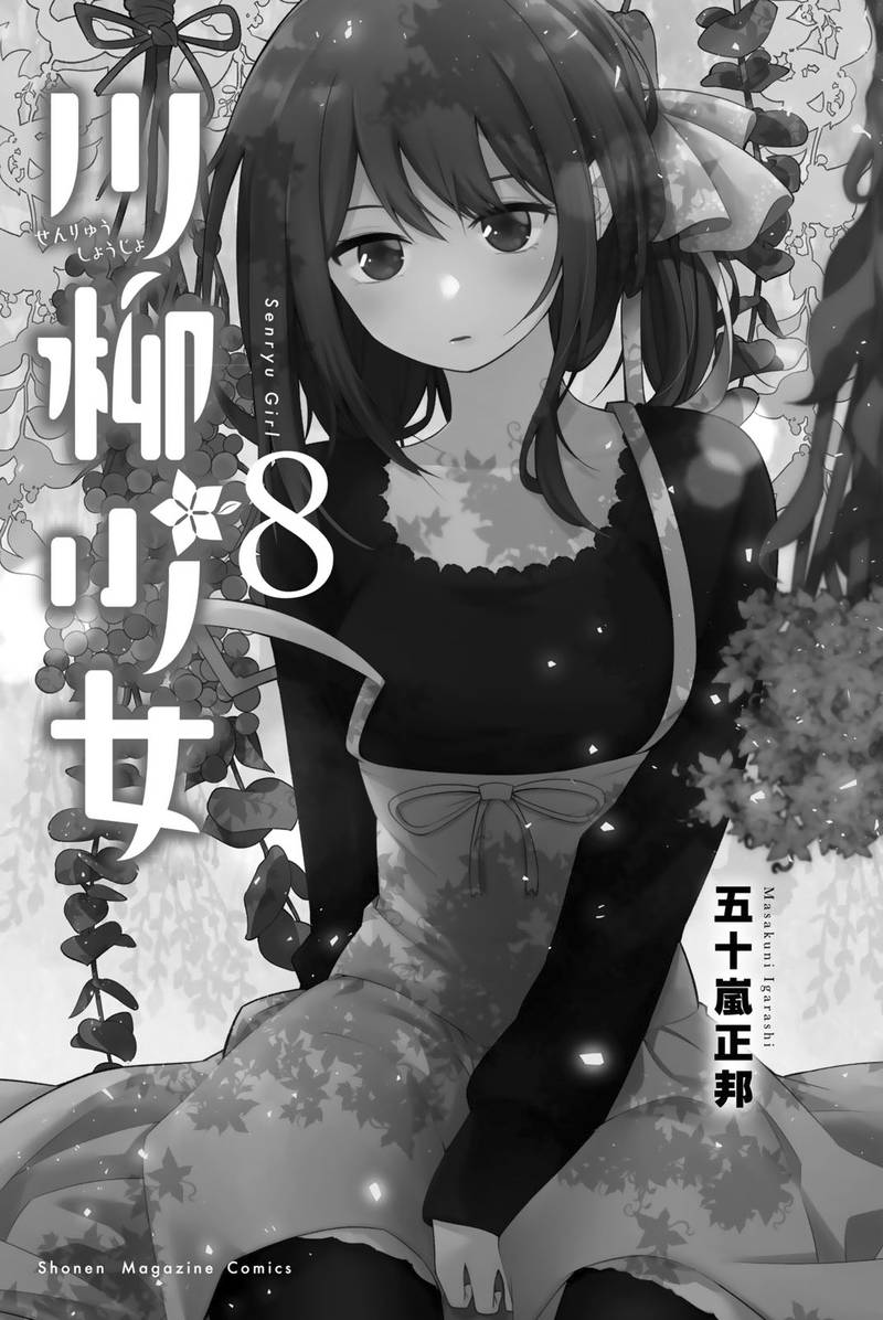 Senryuu Shoujo Chapter 107 Page 3