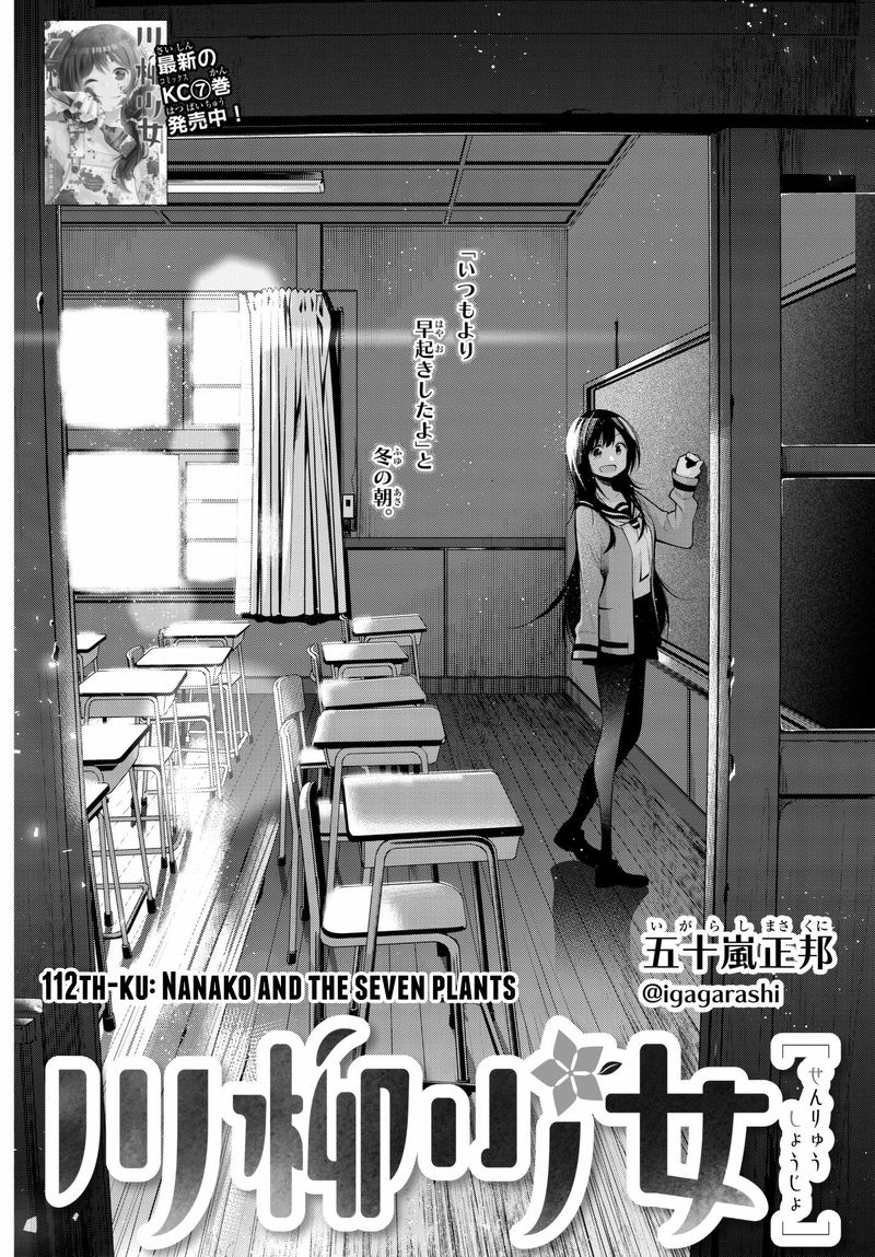 Senryuu Shoujo Chapter 112 Page 2