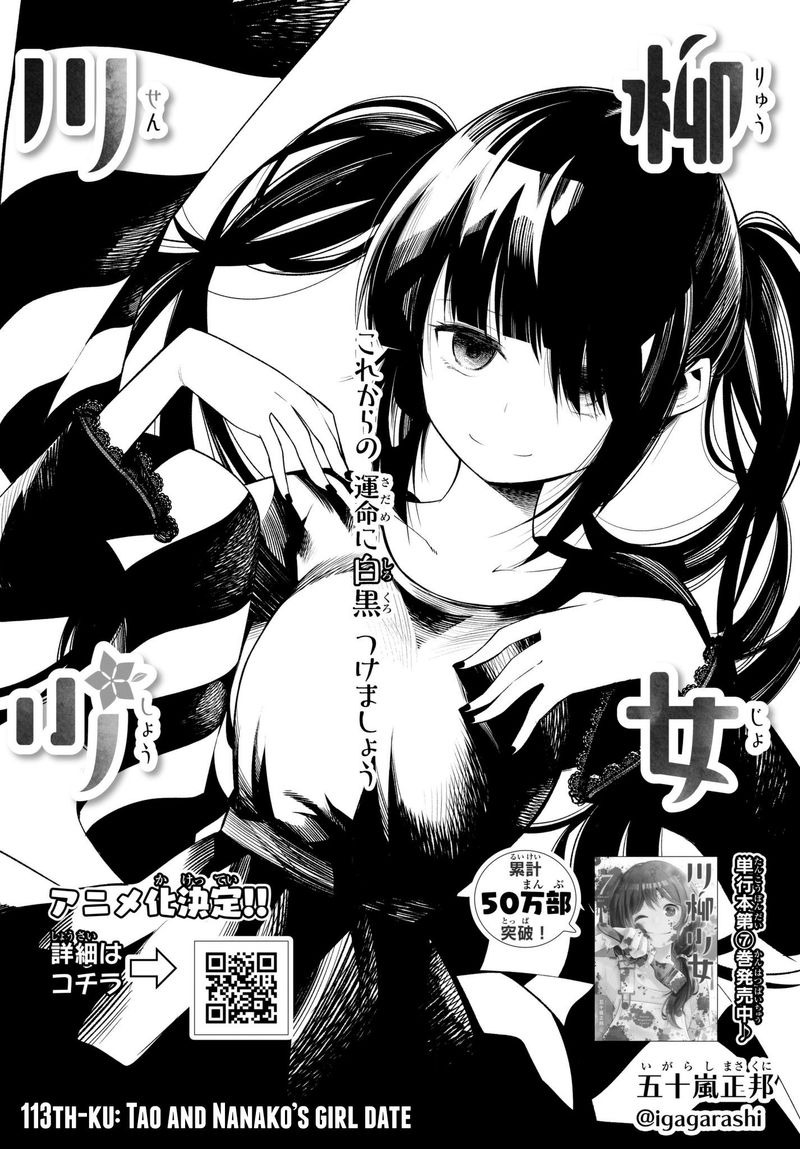 Senryuu Shoujo Chapter 113 Page 2