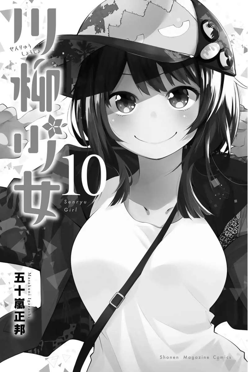 Senryuu Shoujo Chapter 120 Page 3