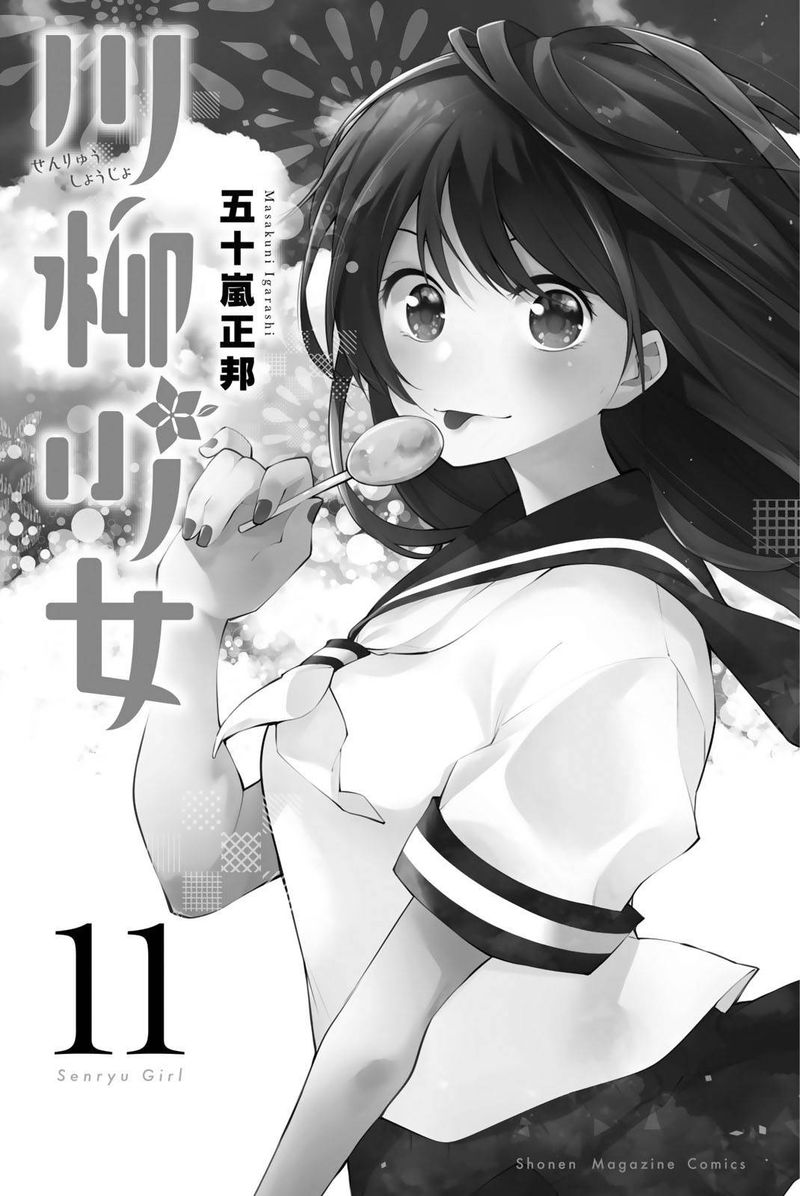 Senryuu Shoujo Chapter 133 Page 5