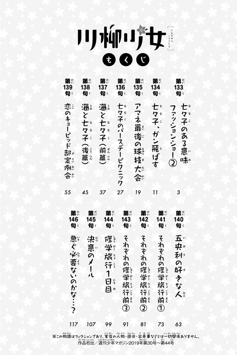 Senryuu Shoujo Chapter 133 Page 6