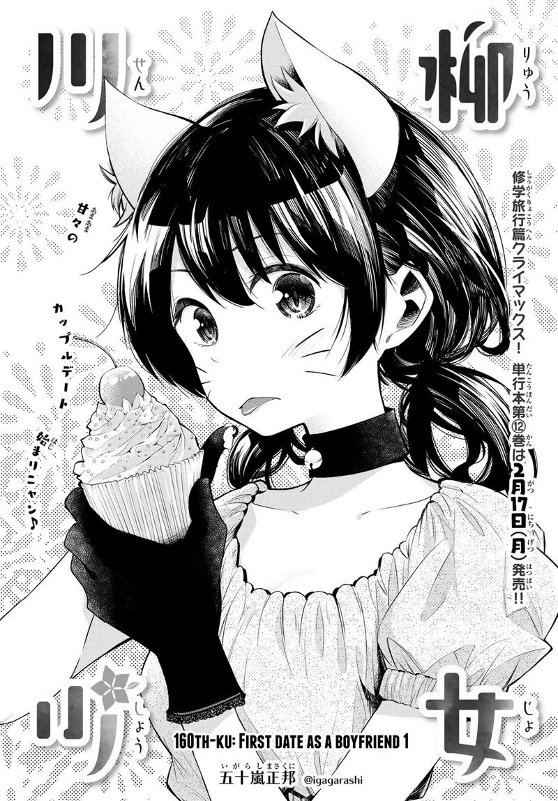Senryuu Shoujo Chapter 160 Page 2