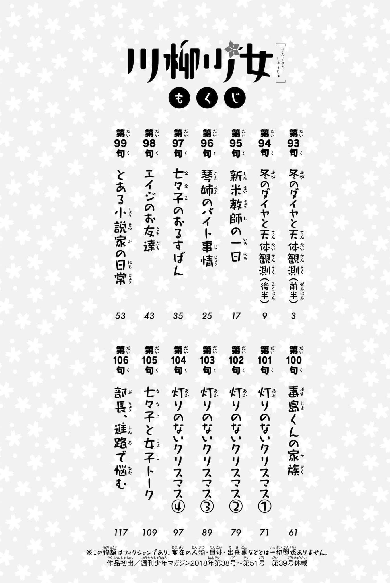 Senryuu Shoujo Chapter 93 Page 3