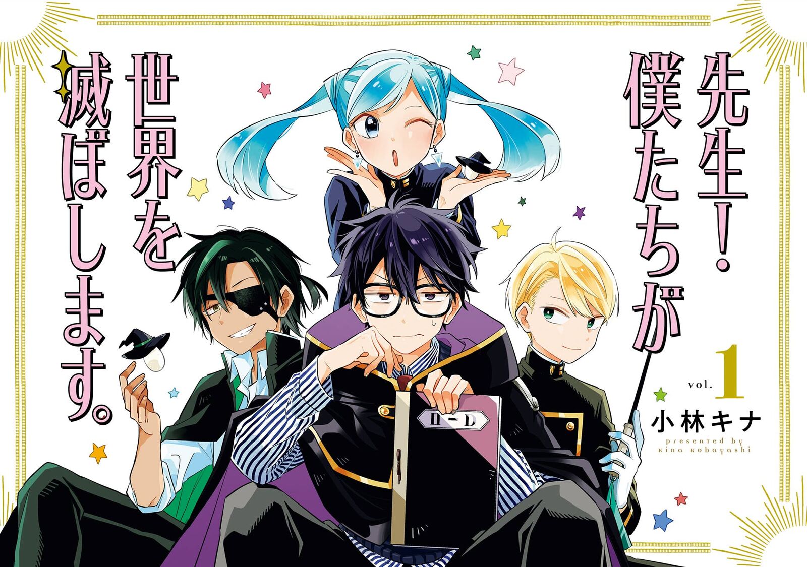 Sensei Bokutachi Ga Sekai Wo Horoboshimasu Chapter 1 Page 3