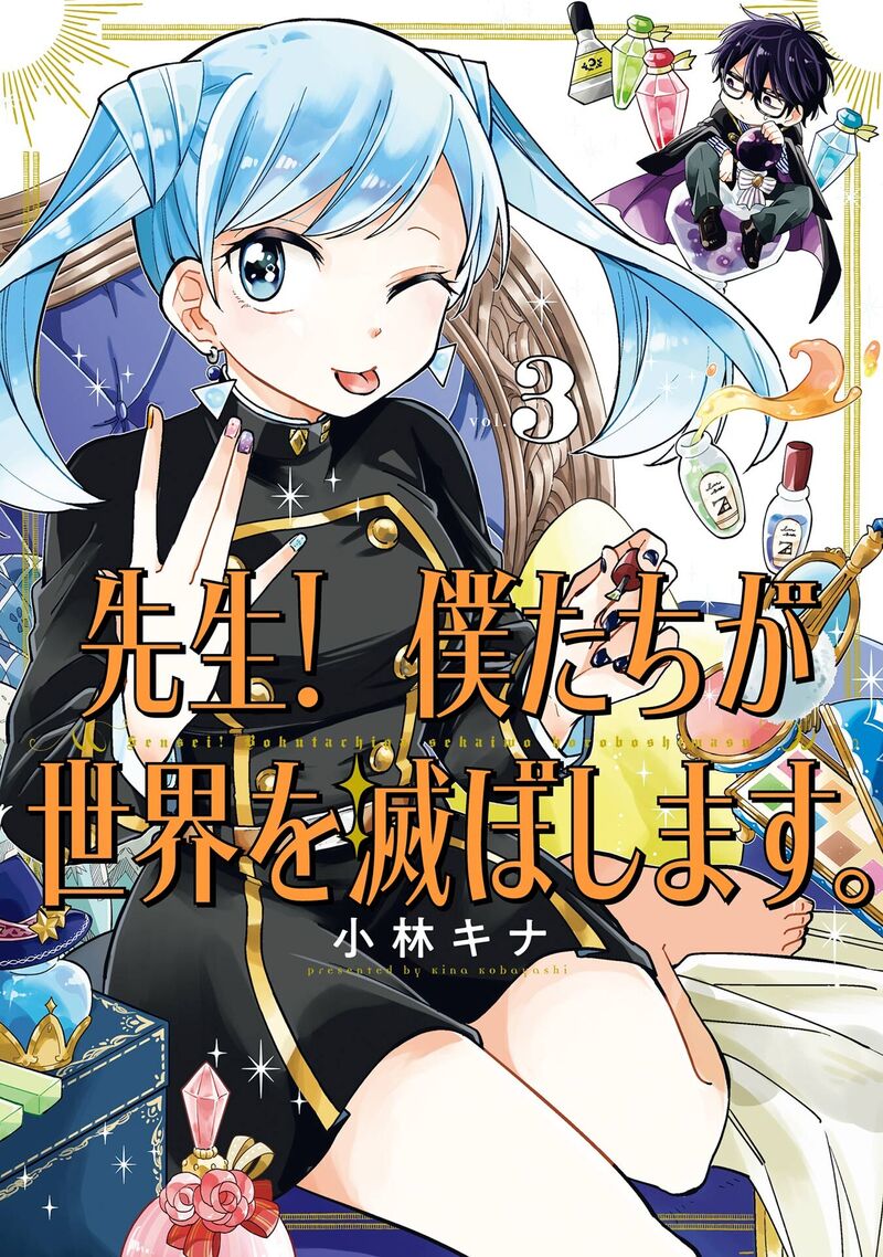 Sensei Bokutachi Ga Sekai Wo Horoboshimasu Chapter 10 Page 1