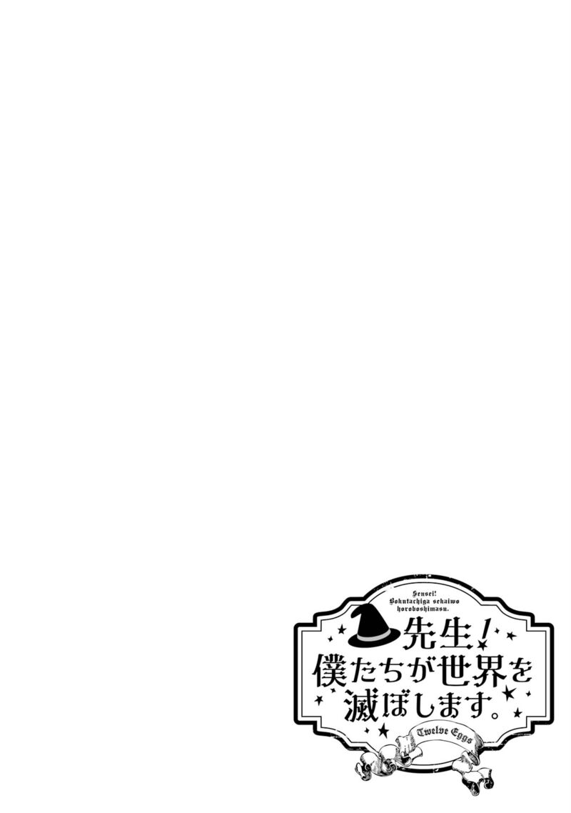 Sensei Bokutachi Ga Sekai Wo Horoboshimasu Chapter 10 Page 2