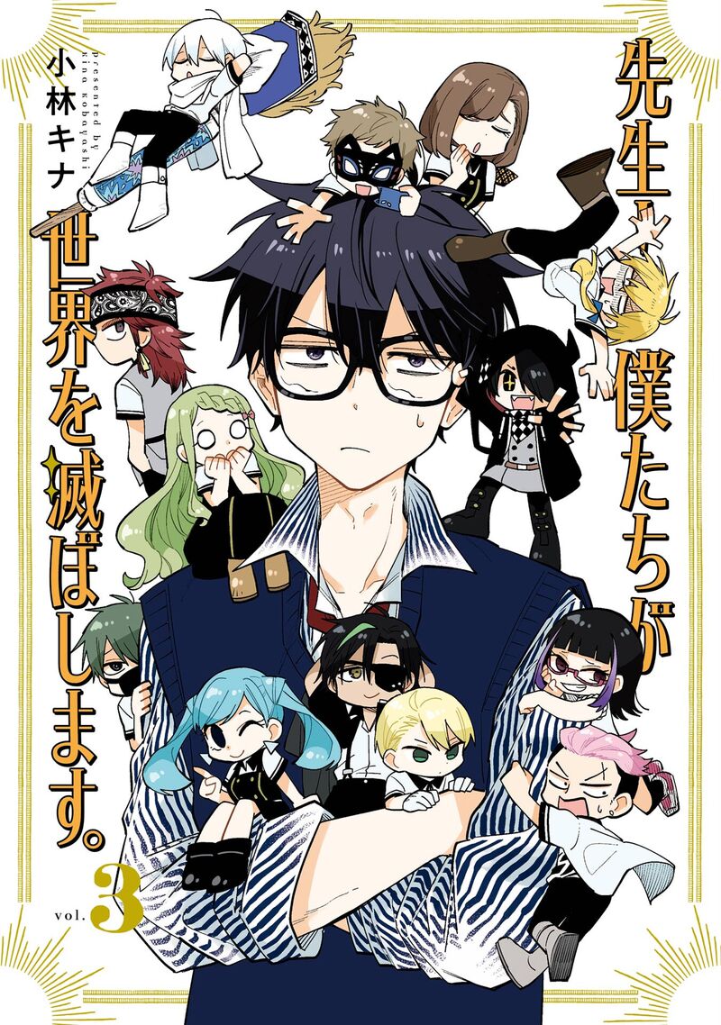 Sensei Bokutachi Ga Sekai Wo Horoboshimasu Chapter 10 Page 3