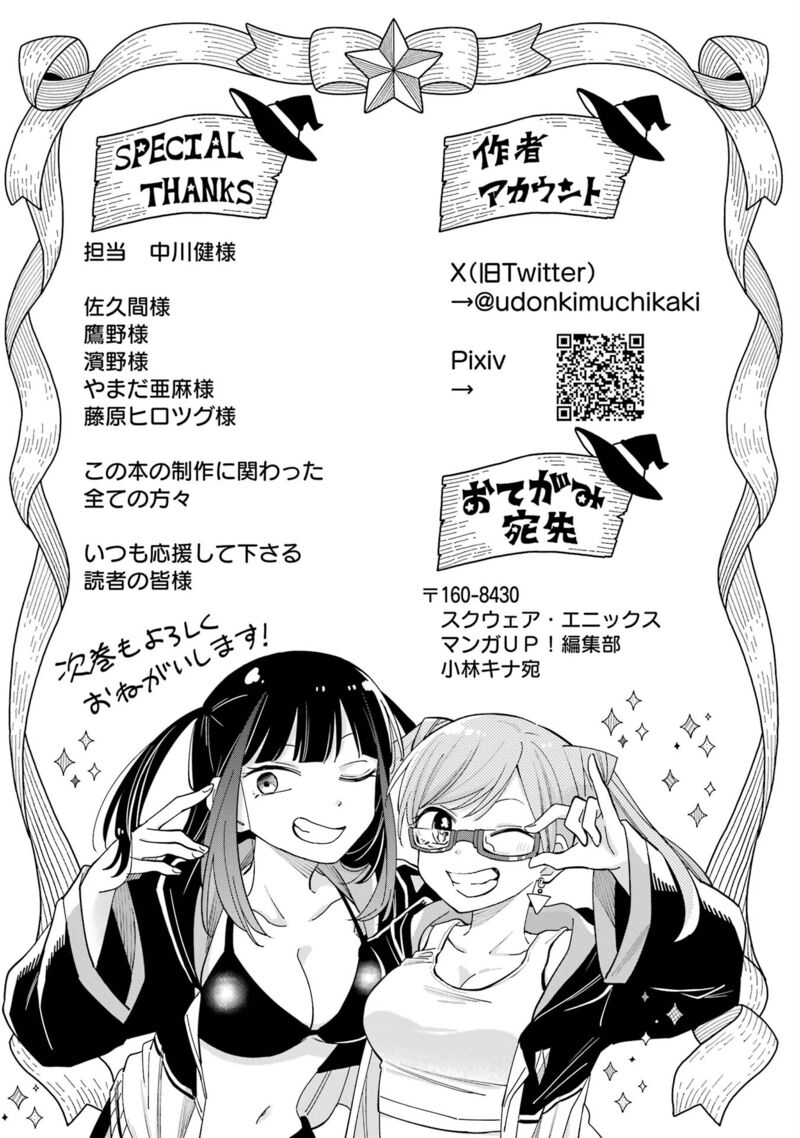 Sensei Bokutachi Ga Sekai Wo Horoboshimasu Chapter 17 Page 30
