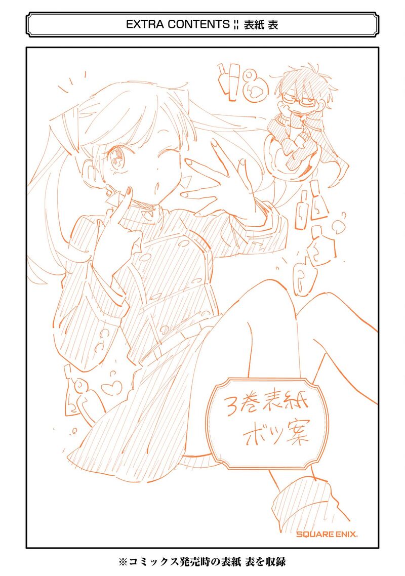 Sensei Bokutachi Ga Sekai Wo Horoboshimasu Chapter 17 Page 34