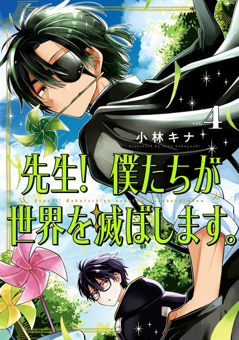 Sensei Bokutachi Ga Sekai Wo Horoboshimasu Chapter 18 Page 1