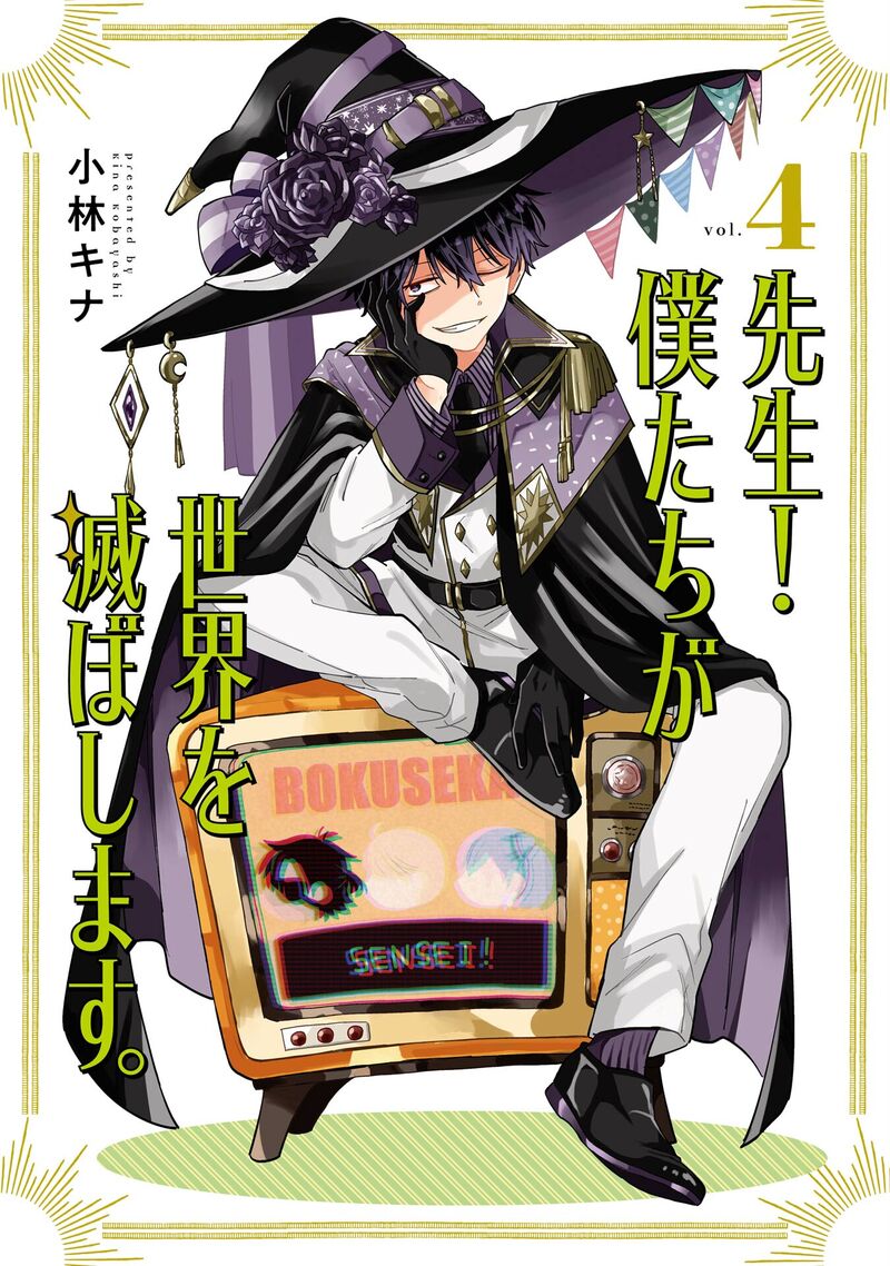 Sensei Bokutachi Ga Sekai Wo Horoboshimasu Chapter 18 Page 3