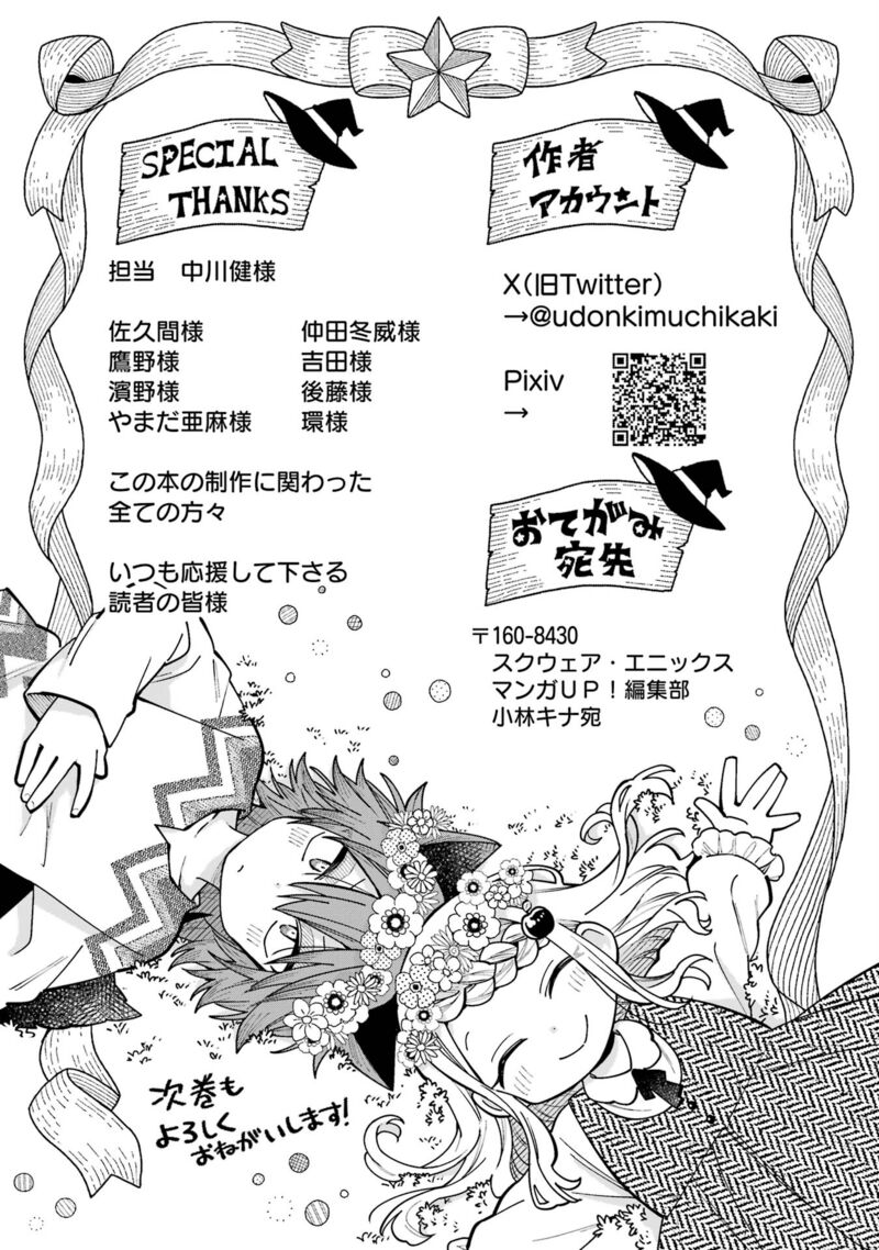 Sensei Bokutachi Ga Sekai Wo Horoboshimasu Chapter 24 Page 50