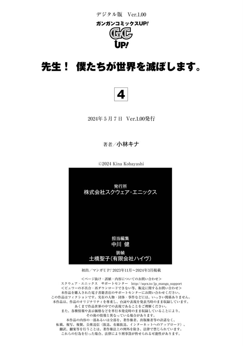 Sensei Bokutachi Ga Sekai Wo Horoboshimasu Chapter 24 Page 52