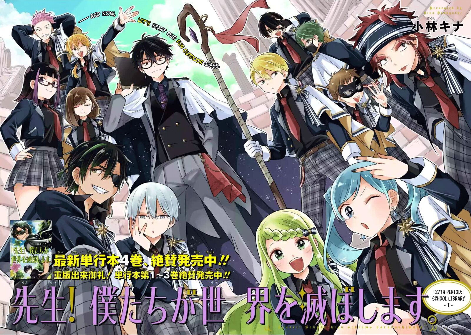 Sensei Bokutachi Ga Sekai Wo Horoboshimasu Chapter 27 Page 4
