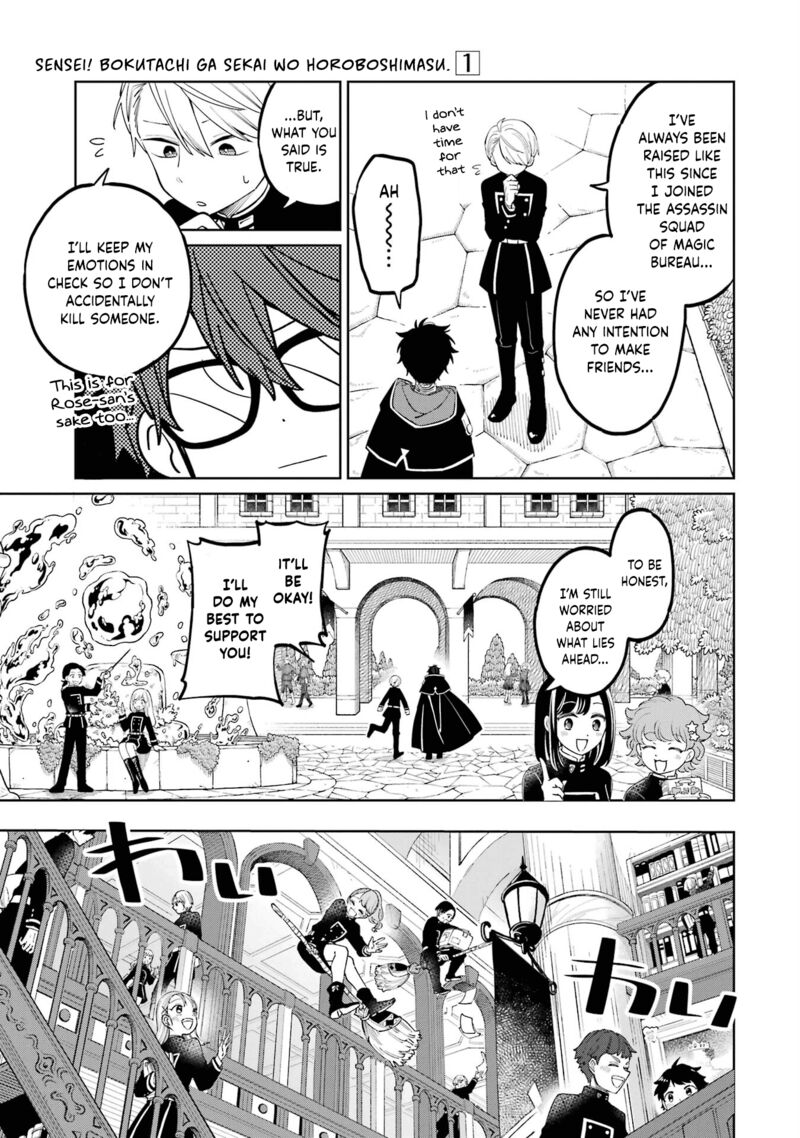 Sensei Bokutachi Ga Sekai Wo Horoboshimasu Chapter 3 Page 13