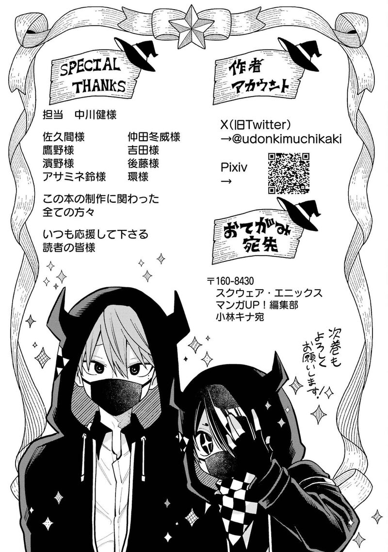Sensei Bokutachi Ga Sekai Wo Horoboshimasu Chapter 31 Page 29