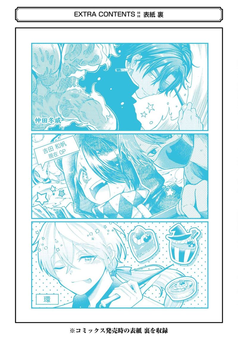 Sensei Bokutachi Ga Sekai Wo Horoboshimasu Chapter 31 Page 35
