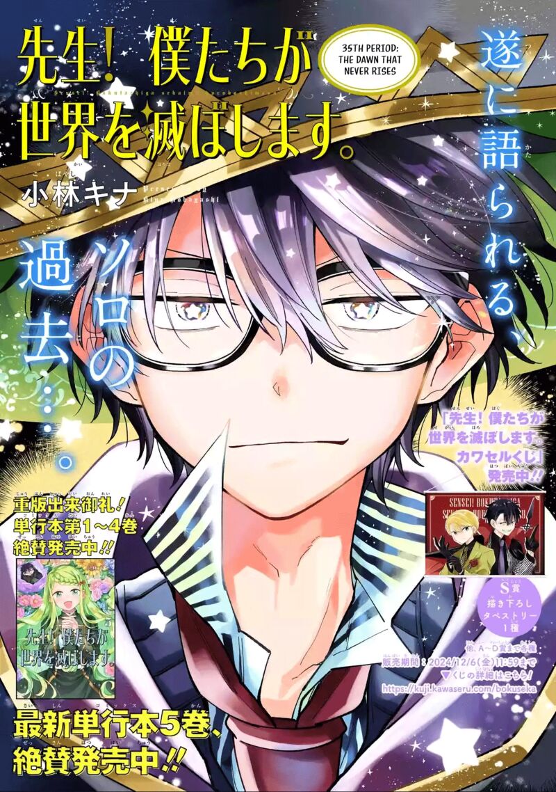 Sensei Bokutachi Ga Sekai Wo Horoboshimasu Chapter 35 Page 1
