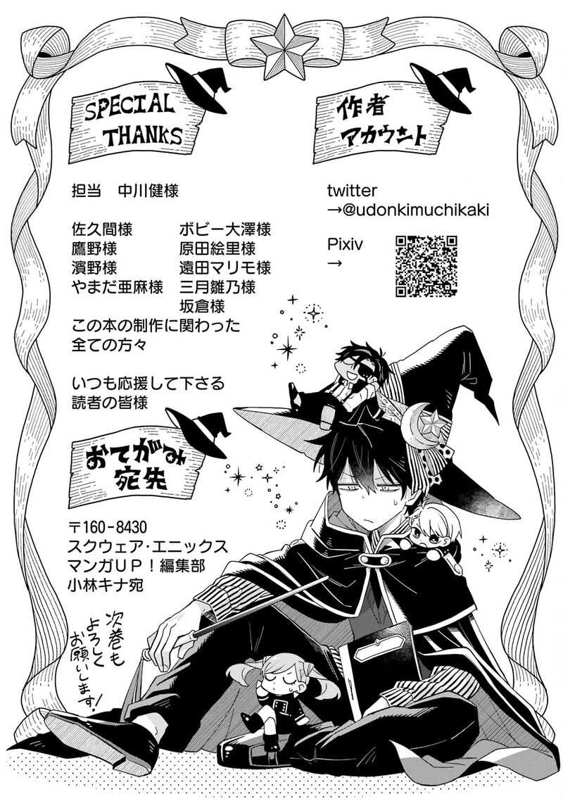 Sensei Bokutachi Ga Sekai Wo Horoboshimasu Chapter 4 Page 49