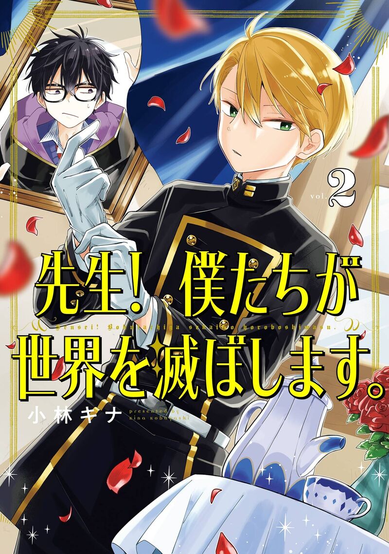 Sensei Bokutachi Ga Sekai Wo Horoboshimasu Chapter 5 Page 1