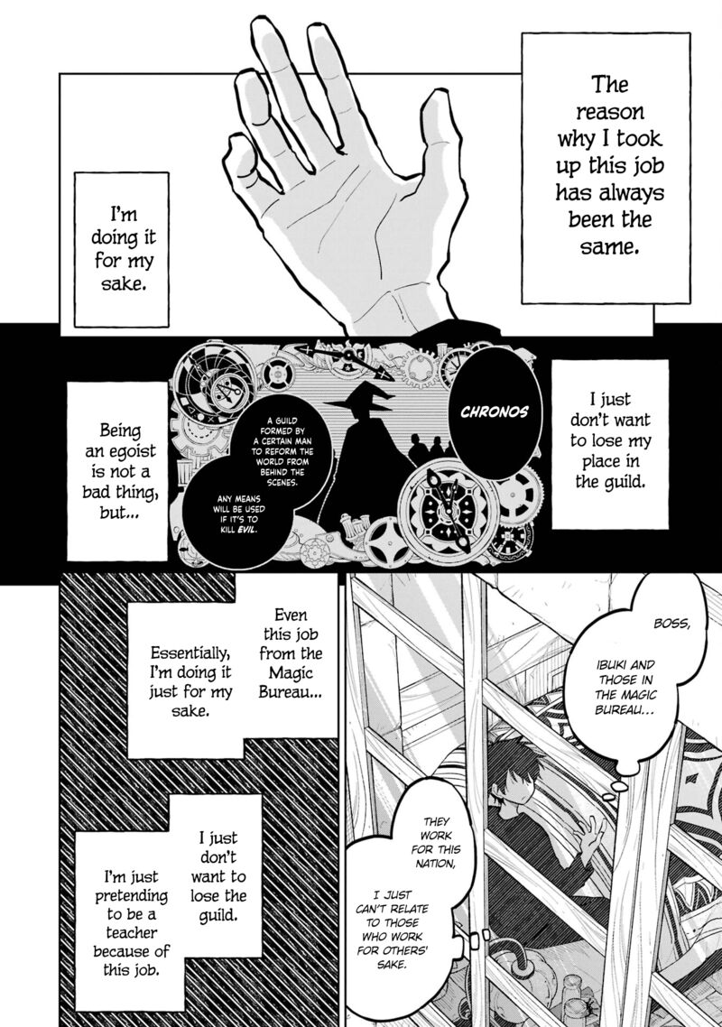 Sensei Bokutachi Ga Sekai Wo Horoboshimasu Chapter 7 Page 16