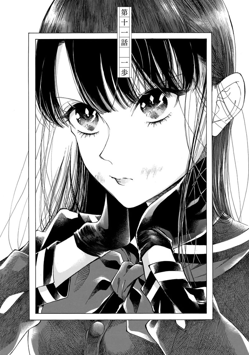 Sensei Kongetsu Dou Desu Ka Chapter 11 Page 1