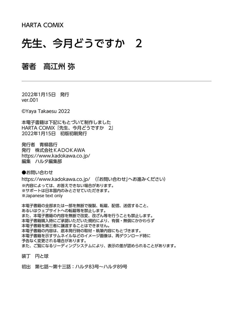 Sensei Kongetsu Dou Desu Ka Chapter 13 Page 30