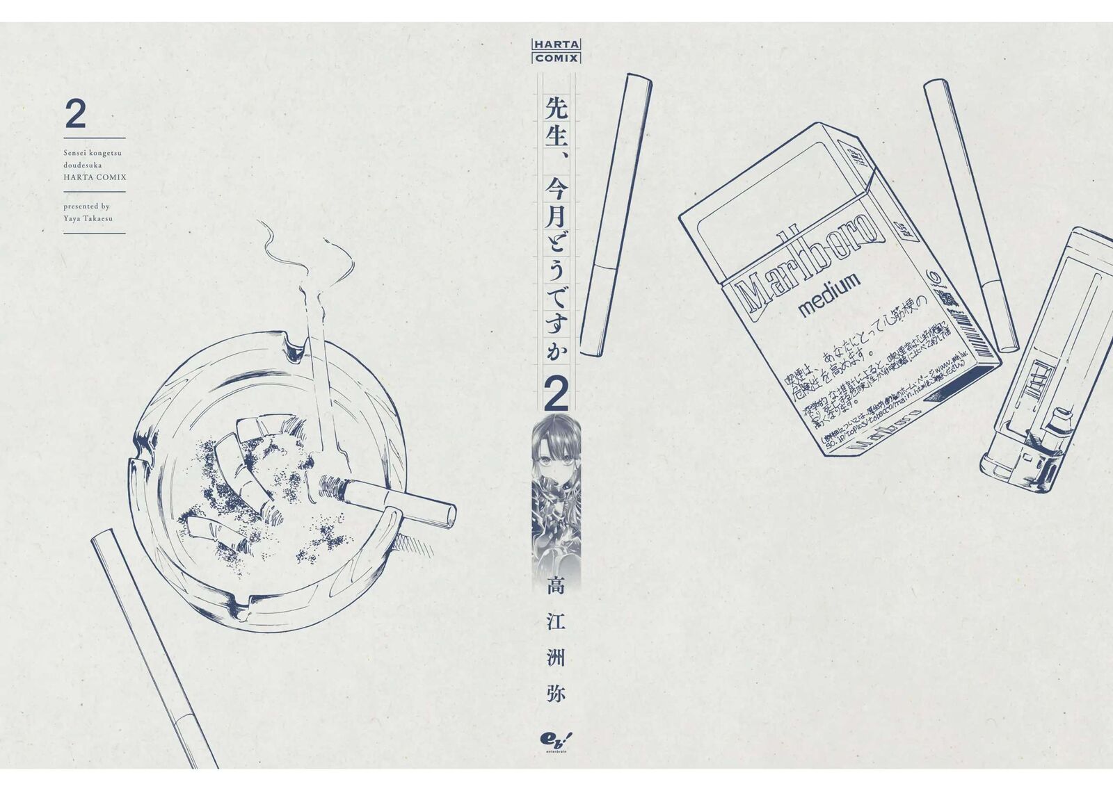 Sensei Kongetsu Dou Desu Ka Chapter 13 Page 31