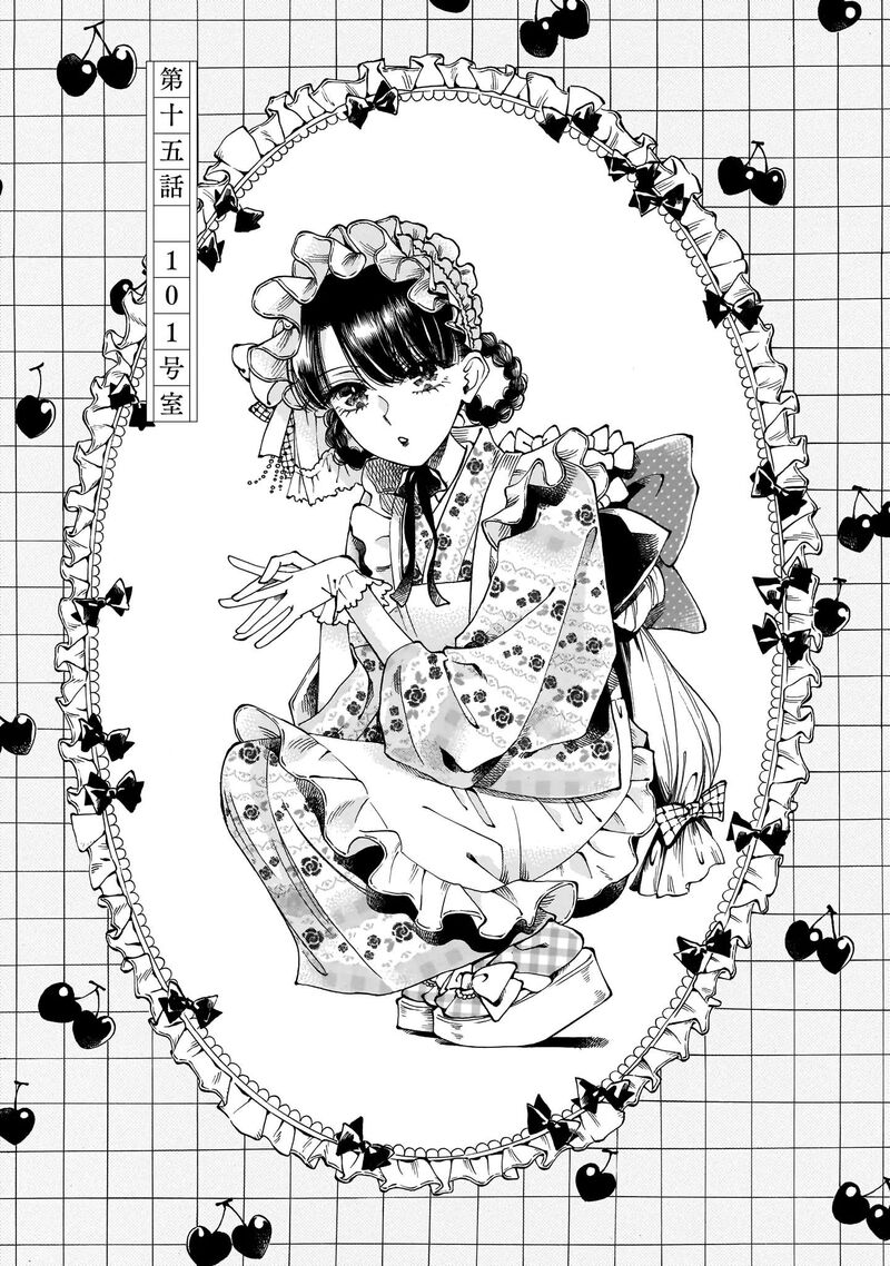 Sensei Kongetsu Dou Desu Ka Chapter 15 Page 1