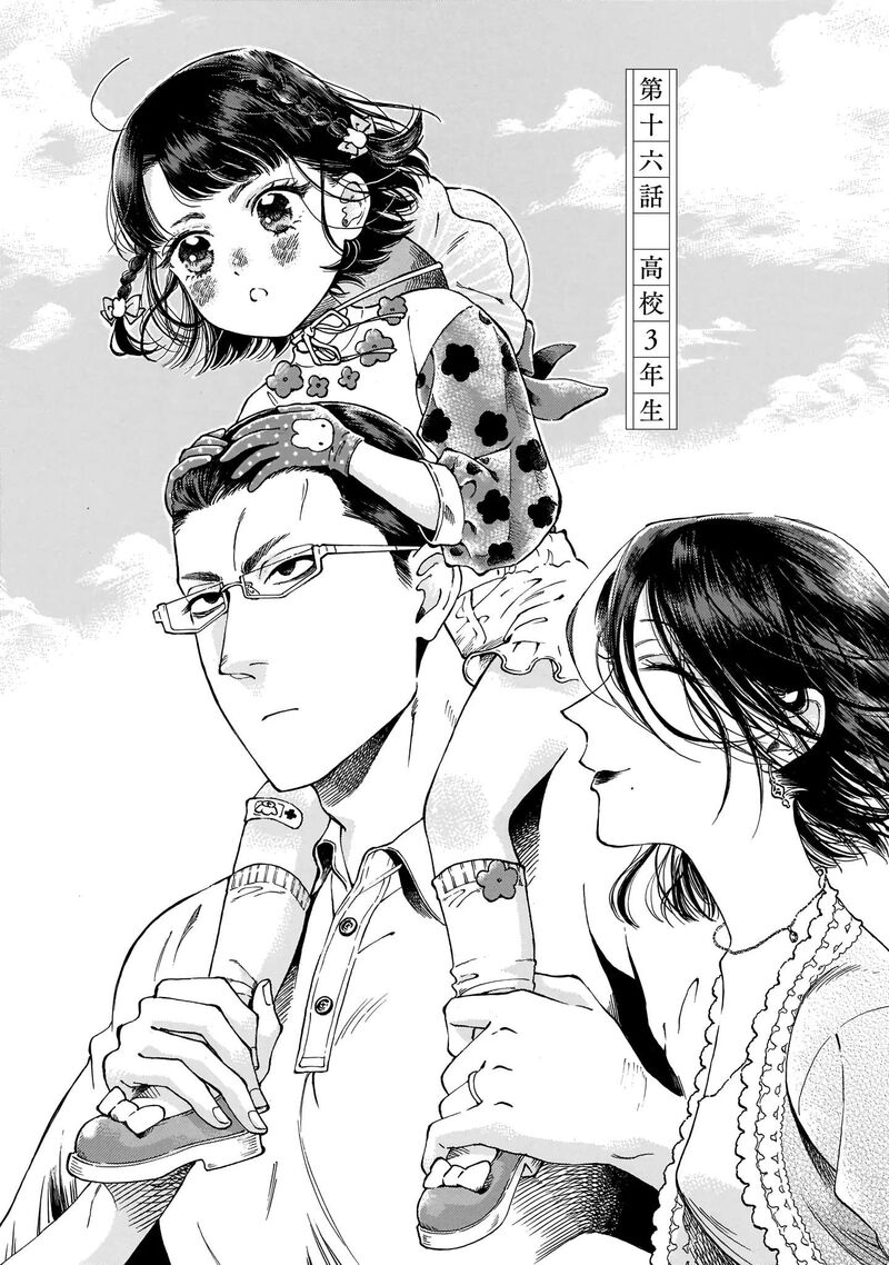 Sensei Kongetsu Dou Desu Ka Chapter 16 Page 1