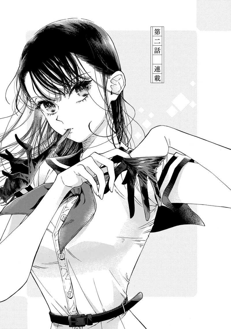 Sensei Kongetsu Dou Desu Ka Chapter 2 Page 1