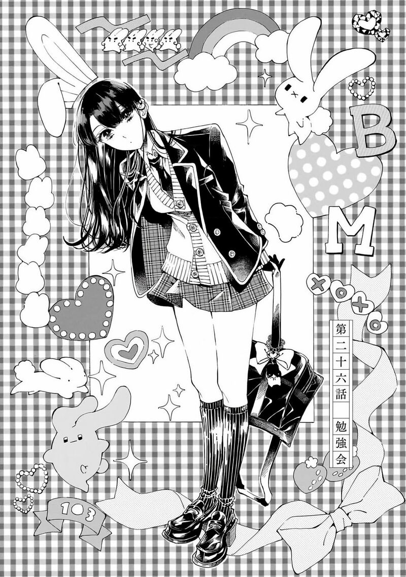 Sensei Kongetsu Dou Desu Ka Chapter 26 Page 1