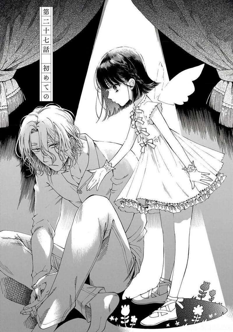 Sensei Kongetsu Dou Desu Ka Chapter 27 Page 1