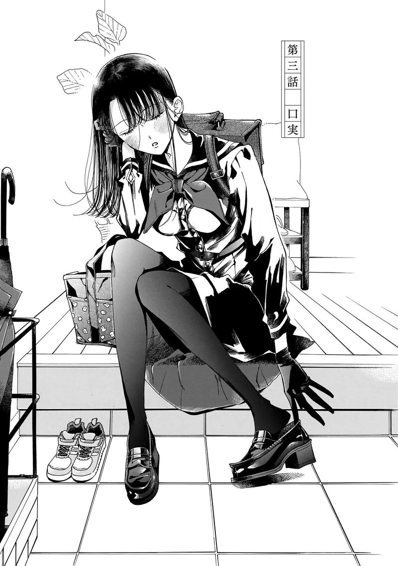 Sensei Kongetsu Dou Desu Ka Chapter 3 Page 1