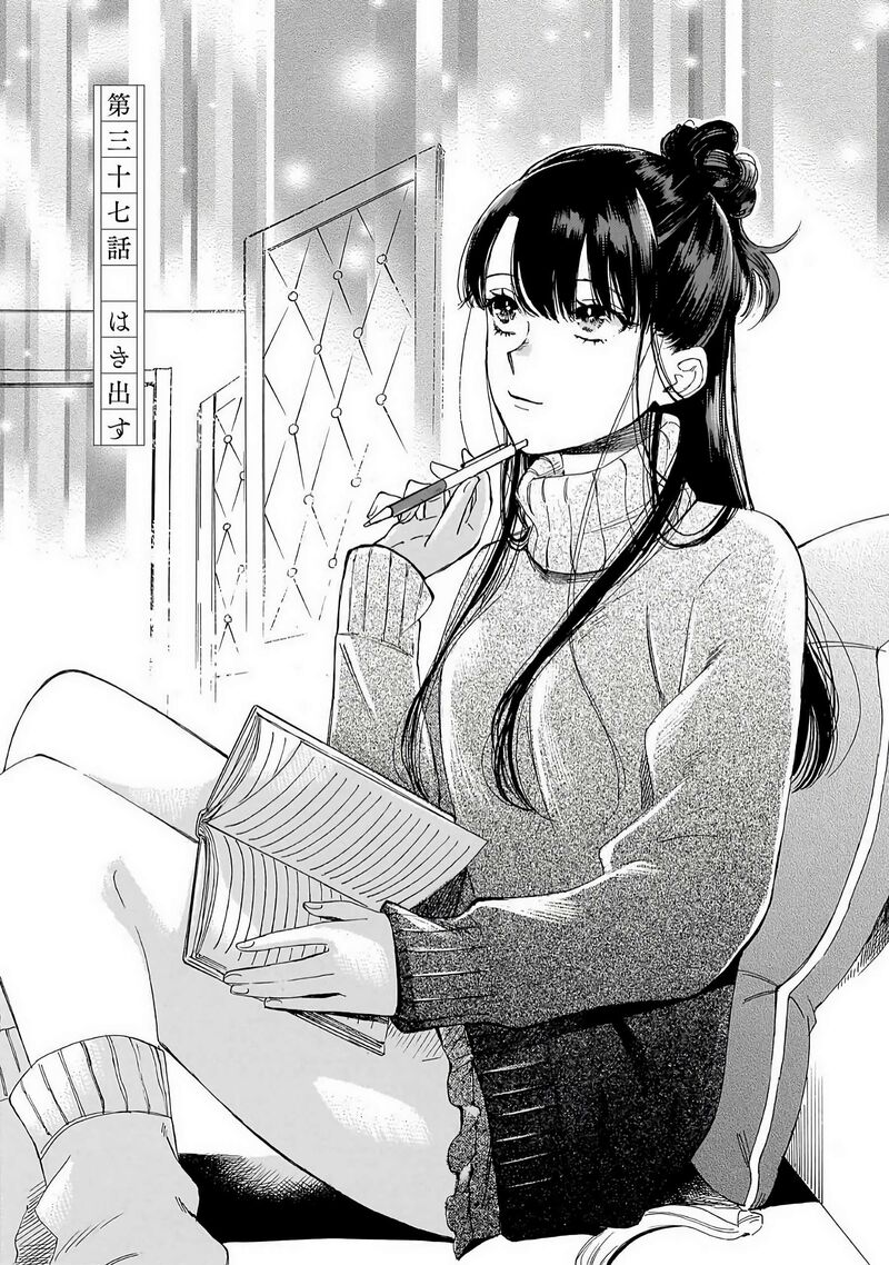 Sensei Kongetsu Dou Desu Ka Chapter 37 Page 1