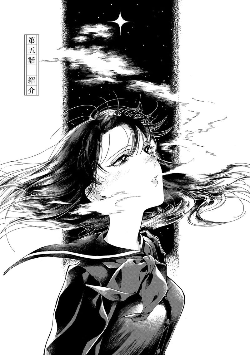 Sensei Kongetsu Dou Desu Ka Chapter 5 Page 1