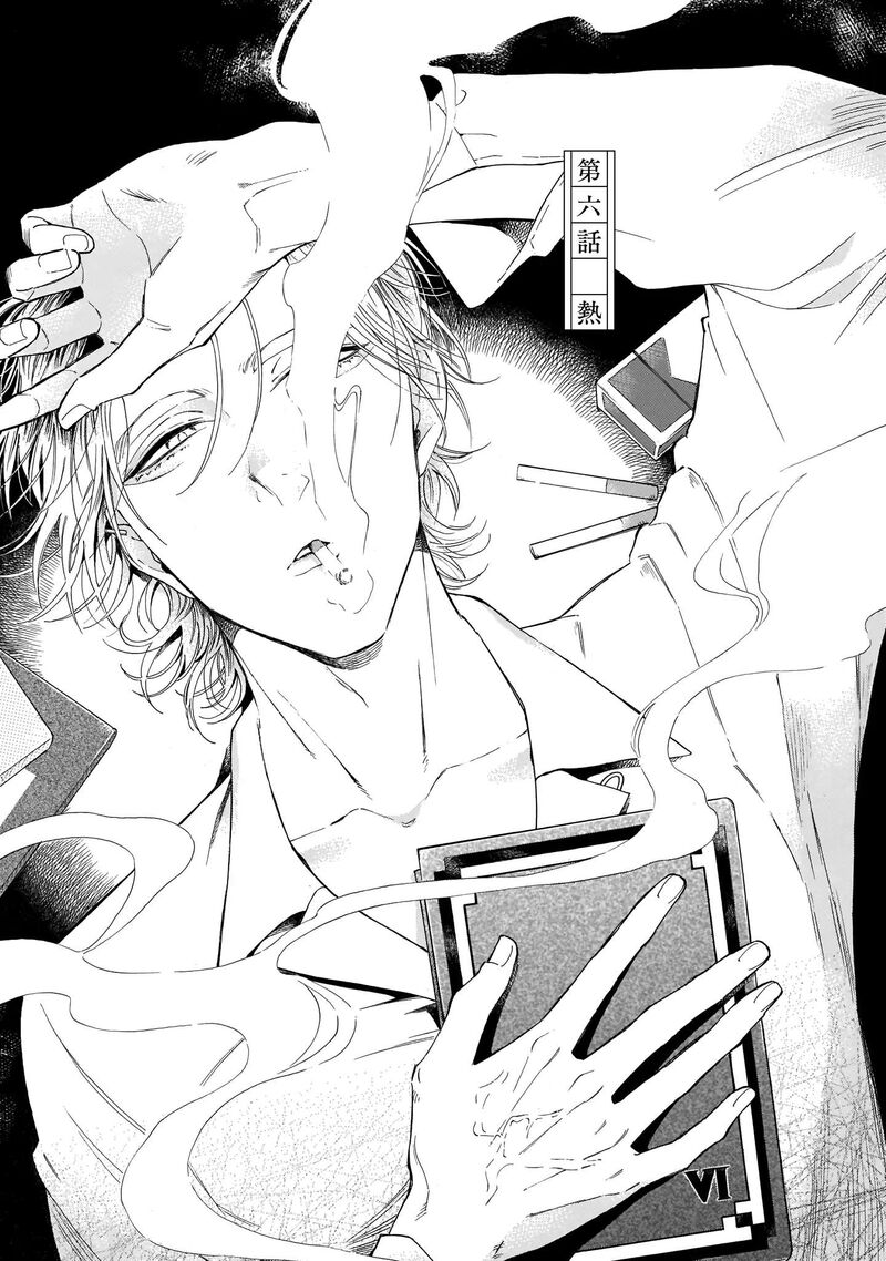 Sensei Kongetsu Dou Desu Ka Chapter 6 Page 1