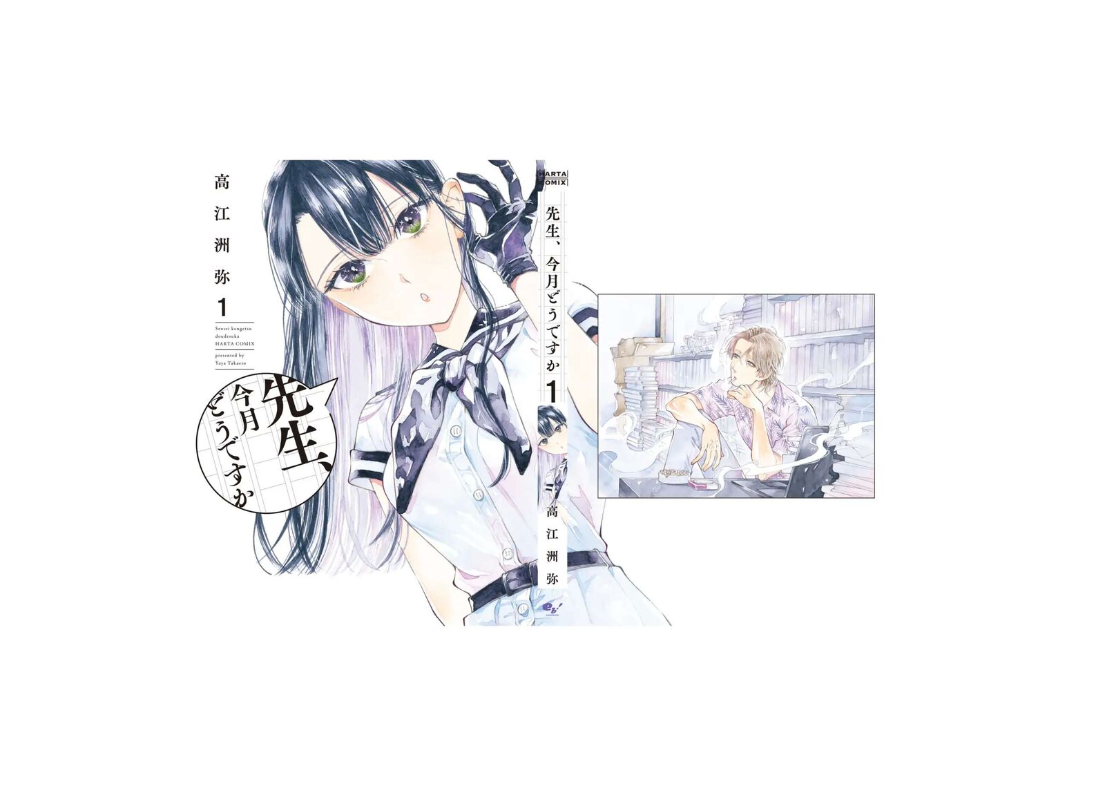 Sensei Kongetsu Dou Desu Ka Chapter 6 Page 26